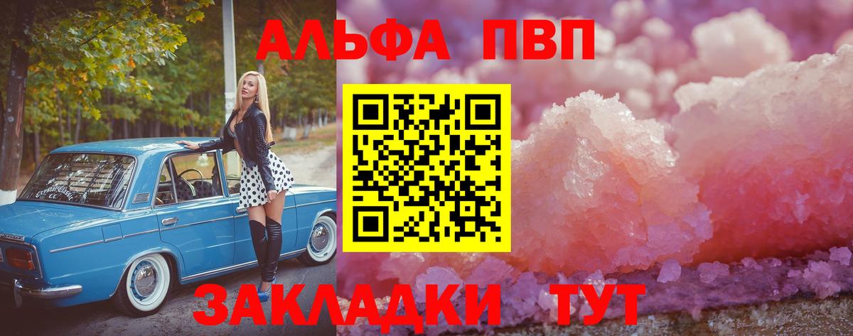 А ПВП мука  Alpha PVP крисы CK  А ПВП VHQ  Видное  Вход с VPN 