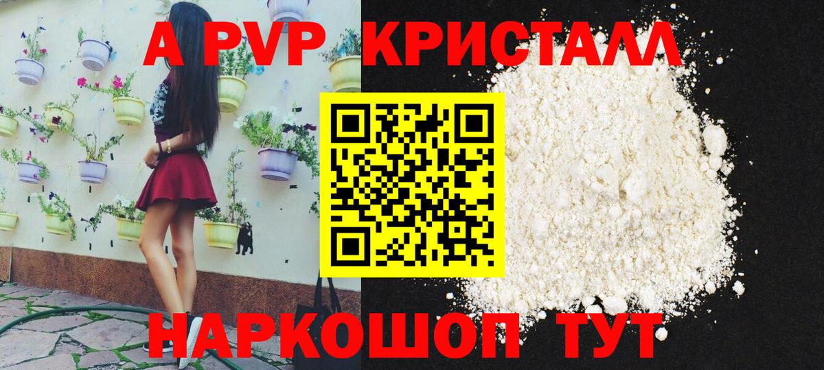 А ПВП СК КРИС Видное