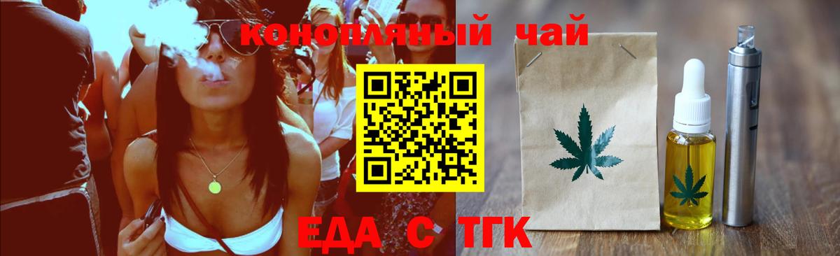 Видное  Cannafood марихуана  Вход с VPN 