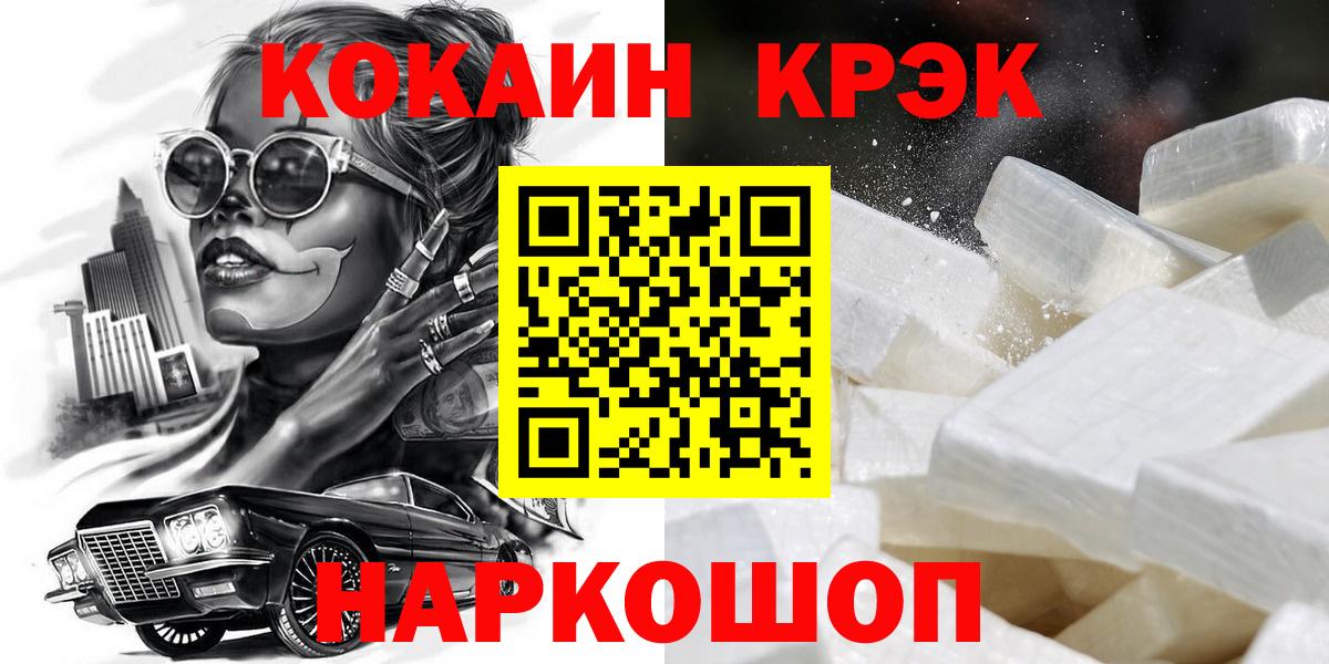 Кокаин 99%  Вход с VPN  Видное  Cocaine 97% 