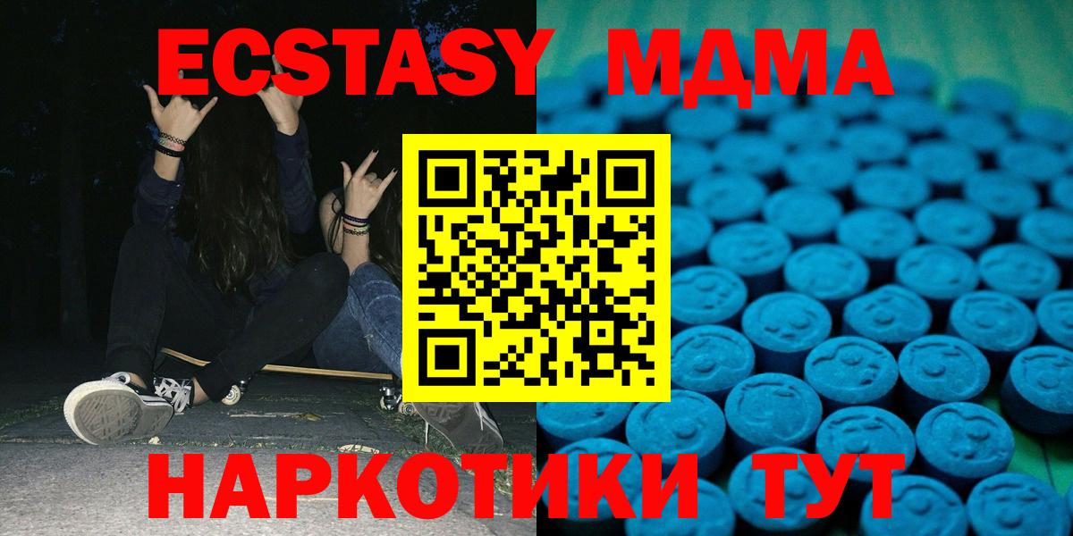 MEGA сайт  Ecstasy  Вход с VPN  ЭКСТАЗИ диски  как найти   Ecstasy louis Vuitton  Видное 