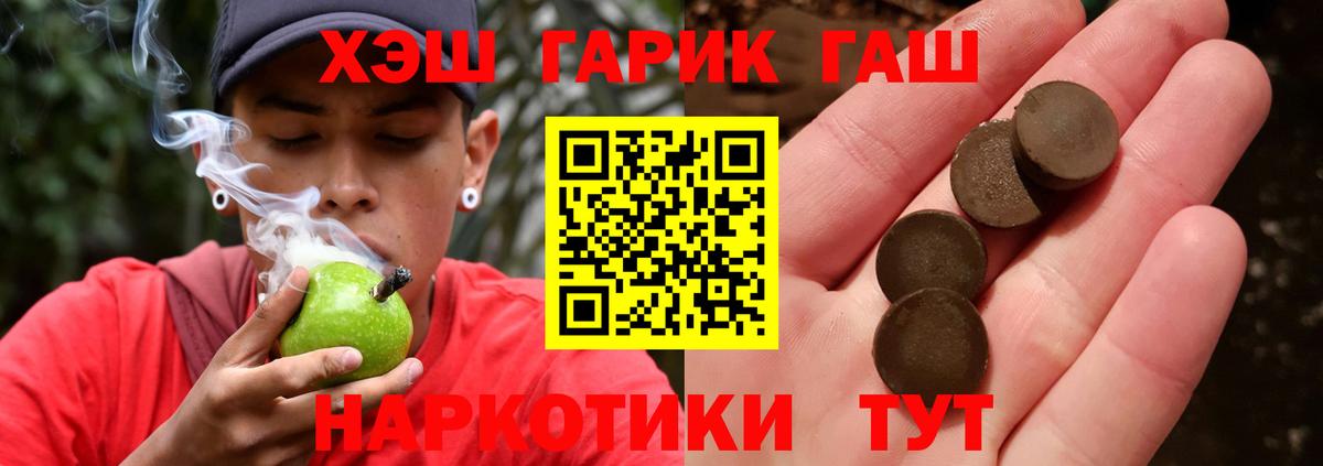 ГАШИШ Cannabis Видное
