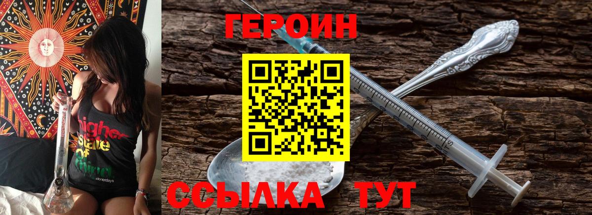 Видное  Героин  Вход с VPN  Героин белый 