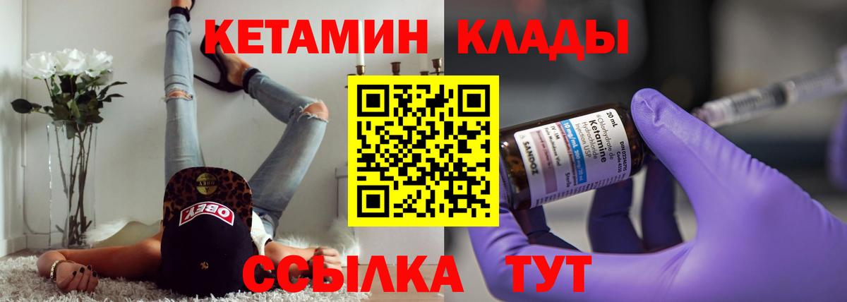 Видное  Кетамин ketamine  Кетамин ketamine  Вход с VPN 