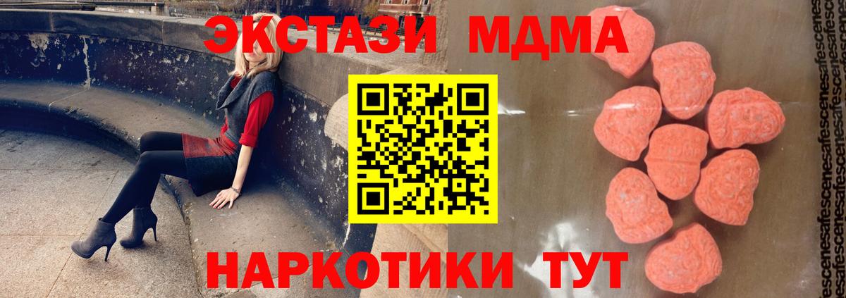 Видное  MDMA молли  MDMA  Вход с VPN 