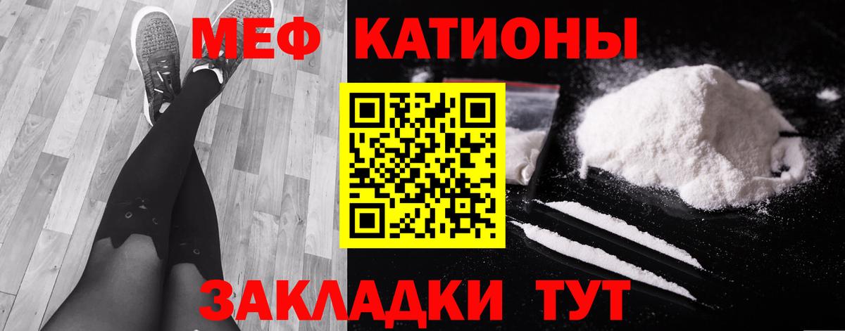 Меф мука Видное