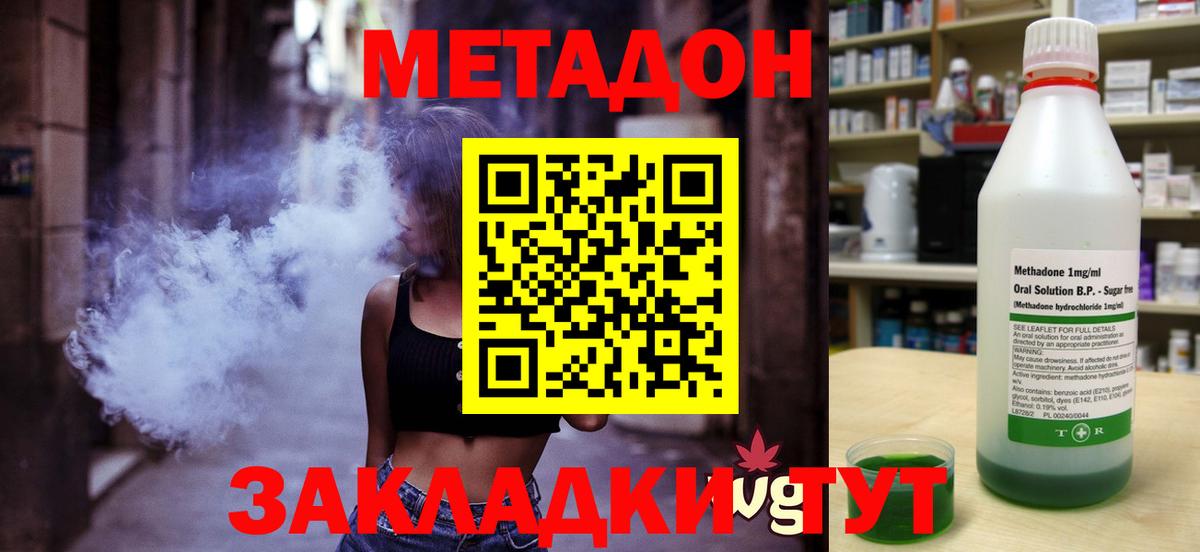 Видное  Метадон белоснежный  Вход с VPN 